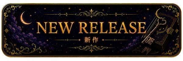 2026年6月13日のMGS新作｜NEW RELEASE